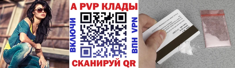 Альфа ПВП кристаллы  наркотики  гидра зеркало  Электроугли 