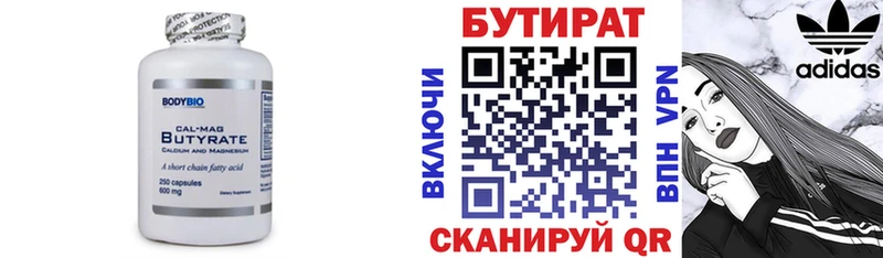 blacksprut сайт  Электроугли  БУТИРАТ BDO 33% 