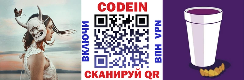 Кодеиновый сироп Lean напиток Lean (лин)  где найти наркотики  Электроугли 