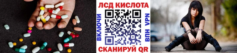 LSD-25 экстази кислота  мега ONION  Электроугли 
