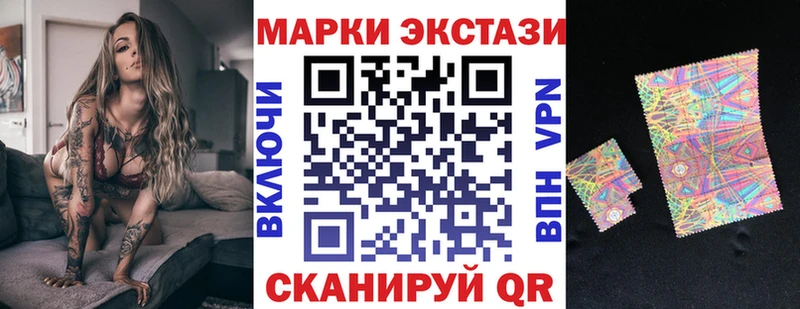Марки 25I-NBOMe 1,8мг  Электроугли 